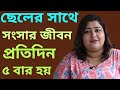 Ma Chele Jiboner Kahini Ma Cheler Golpo