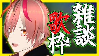 【歌枠】🍷今日も頑張った貴方へ🍷月曜が来ないカフェ　後半アコギ弾き語り🎸【VTuber配信/歌ってみた】