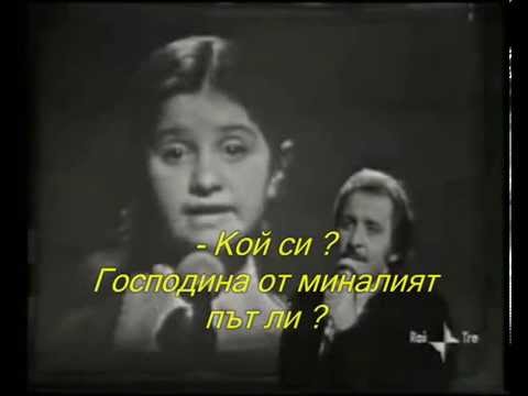 Piange il telefono -  D Modugno & Francesca Guadagno (  превод  )