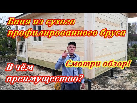 Обзор бани 4х6