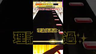 HERA 縦連の極意 #チュウニズム #chunithm #音ゲー