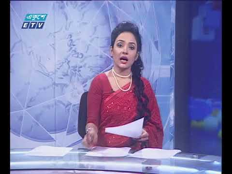 দুপুর ০২ টার সংবাদ, ১১৭ জুন ২০১৮