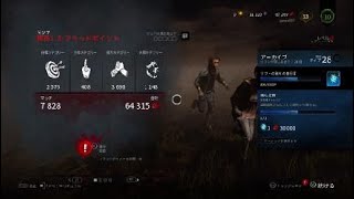 Dead by Daylight