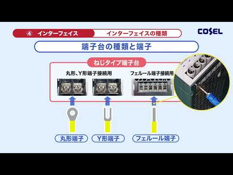 電源知識　電源の基本的な選定ポイント（第2部）