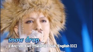 Download lagu [Live] L'Arc~en~Ciel (라르크앙시엘) - snow drop   Sub. English [CC] mp3