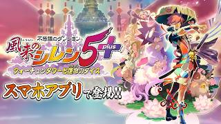 【シレン５】心残りをやっていいですか？