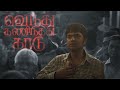 Marakkuma Nenjam VTK BGM HM