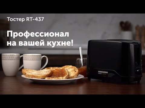 Миниатюра изображения товара Тостер Redmond RT-437 (черный)