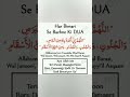 Har Bimari Se Bachne Ki Dua
