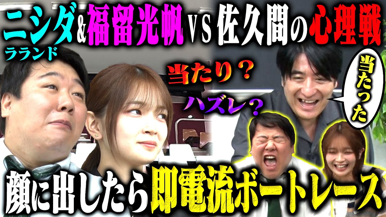 福留光帆 | NOBROCK FES 2026 夢を語ったら叶っちゃった夜