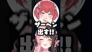 何故か笑う橘ひなのと赤見かるび【切り抜き/橘ひなの/SHAKA/ノリアキ/赤見かるび/ぶいすぽっ！】