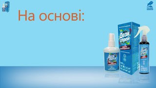 O.L.KAR.(Олкар) Дези спрей -Лечение при заболеваниях поверхностных слоев кожи и конечностей