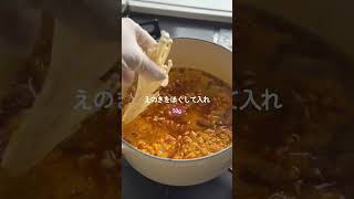 おうちで【こく旨プデチゲ】週末にオススメ🌶️ #簡単レシピ