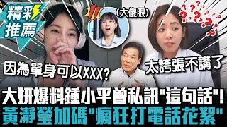 Re: [新聞] 鍾小平和柯文哲鬧翻！詹江村爆「對話紀