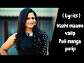 Puli Manga Pulip Song Lyrics