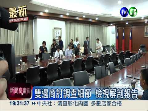 菲調查團來台 會見法部鑑識人員