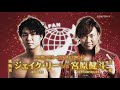 Kento Miyahara C Vs Jake Lee New Year Wars 2020