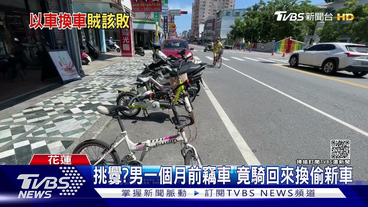 挑釁？男一個月前竊車　竟騎回來換偷新車