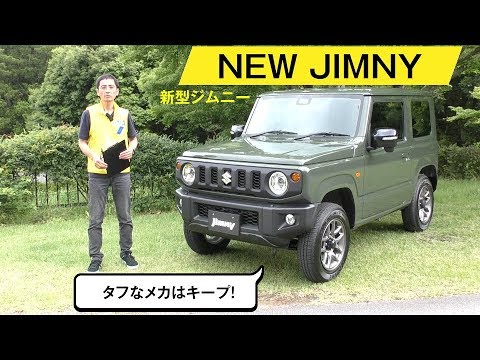 【新型ジムニー】各窓の角度が立って居住性向上／荷室は簡単にフラットになります／２眼メーターは見やすい大径