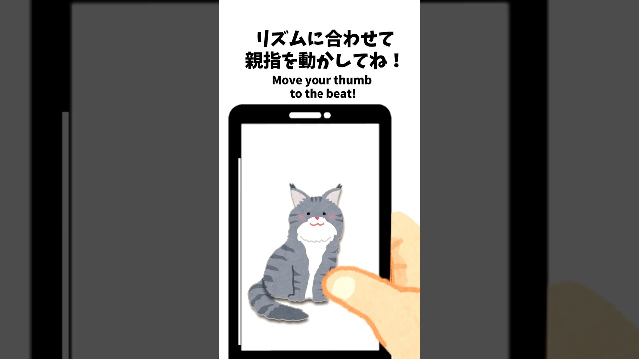 リズムに合わせて指を動かすやつ【いらすとや】 #いらすとや #イラスト #shorts