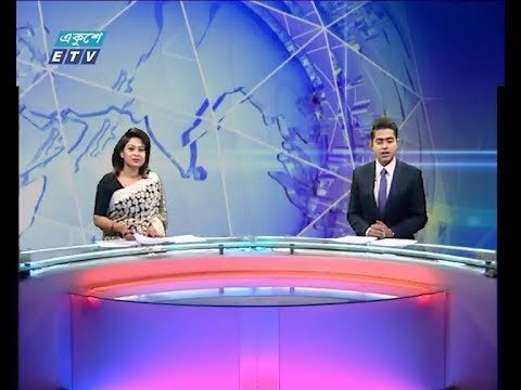 দুপুর ০২ টার সংবাদ, ১৭ ফেব্রুয়ারি ২০১৯