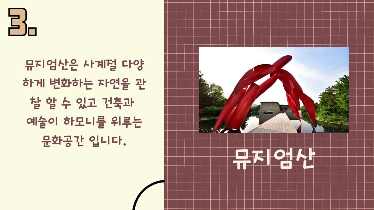 원주의 어디일까요?