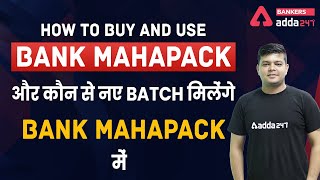 How to Buy and use Bank Mahapack और कौन कौन से नए BATCH मिलेंगे में