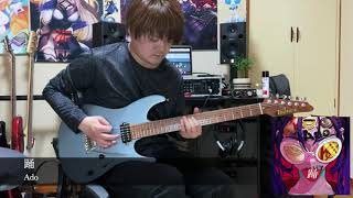 [TAB]Ado / 踊 Guitar cover