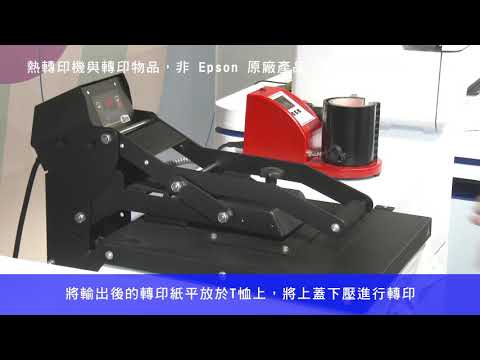 Epson Edge Print 精緻列印實用篇