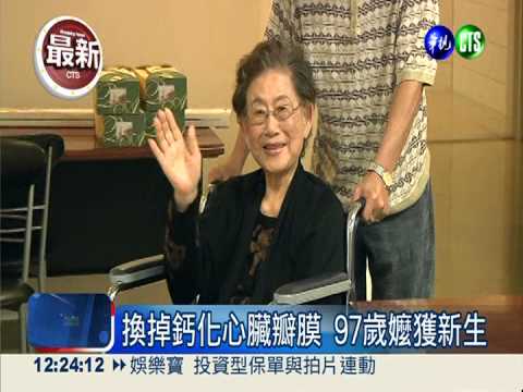 從大腿開刀! 換心臟瓣膜新療法