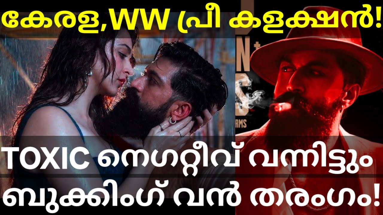 Toxic Boxoffice Collection |Toxic Movie Booking #ToxicCollection #Yash #Toxic #ToxicReview #yash