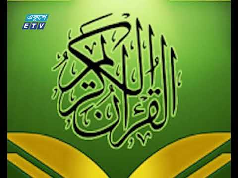 আজ ১২ই রবিউল আওয়াল, পবিত্র ঈদে মিলাদুন্নবী