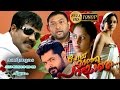 Poyi Maranju Parayathe Malayalam Full Movie Kalabhavan Mani Vimala Raman Baburaj