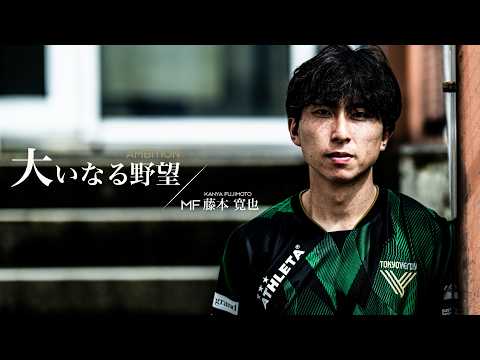 東京ヴェルディの特徴・注目選手9選|日程・チケット・観戦ガイド【2026/27版】 42 動画サムネイル
