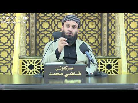 02 - وەڵامی پرسیارەکانتان (ئەڵقەی دووەم) - ڕەمەزانی 1443