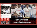 সুসময় বুঝেই ইনস্টাগ্রামে বোমা ফাটালেন মুশফিকের স্ত্রী | Mushfiqur Rahim's Wife | Wife's Support