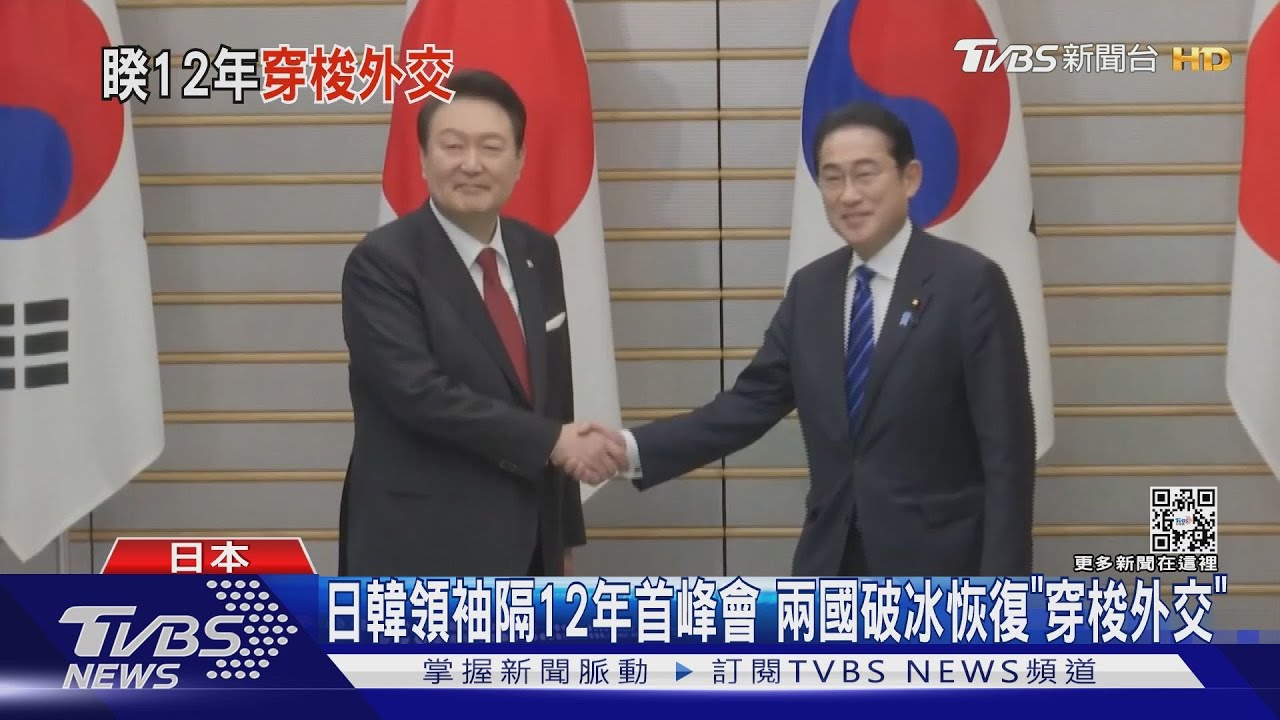 日韓領袖隔12年首峰會 兩國破冰恢復「穿梭外交」