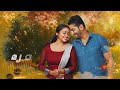 Hridhayam Title Song Lyrical Video Hridhayam Every Day 10 PM Surya TV