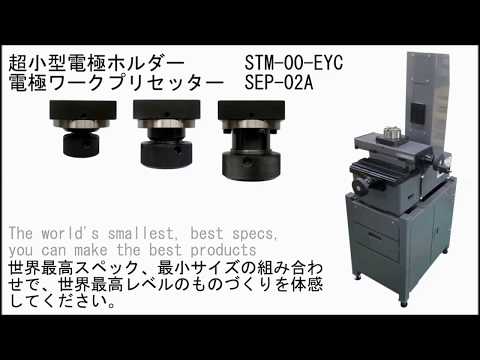 SEP-02A Demonstration Video
