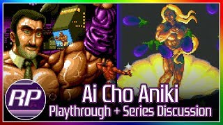 AI CHO ANIKI (PC Engine) Playthrough + Series Discussion