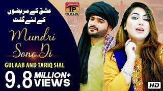 Mundri Sonay Di Song   Gulaab & Tariq Sial   Saraiki & Punjabi Song 2019