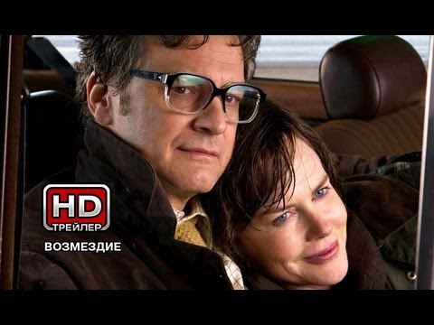 Трейлер