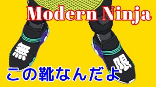 女性人気No.１!?現代版イケメン忍者カイトを使ってみよう！【キックフライト】