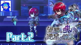 【アナザーエデン】　なんだかどこかで見たことあるフォルム　Part.2　【望郷の魂と逆星の旅人　幻霊の剣と暗溟の残光】