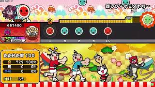 【創作譜面】爆ラブ+ケミストリー／博衣こより