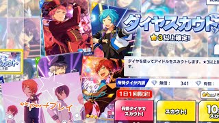 【MUSIC】ガチャ10連&ライブ✨