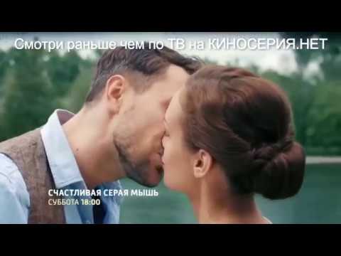 Счастливая серая мышь фильм 2017   русская мелодрама (Наталья Терехова)