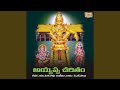 Saranam Neeve Ayyappa