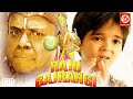 Raju Bajrangi HD Full Hindi Drama Movie Hemant Pandey Master Heet Bokadia Shiv Narayan Singh