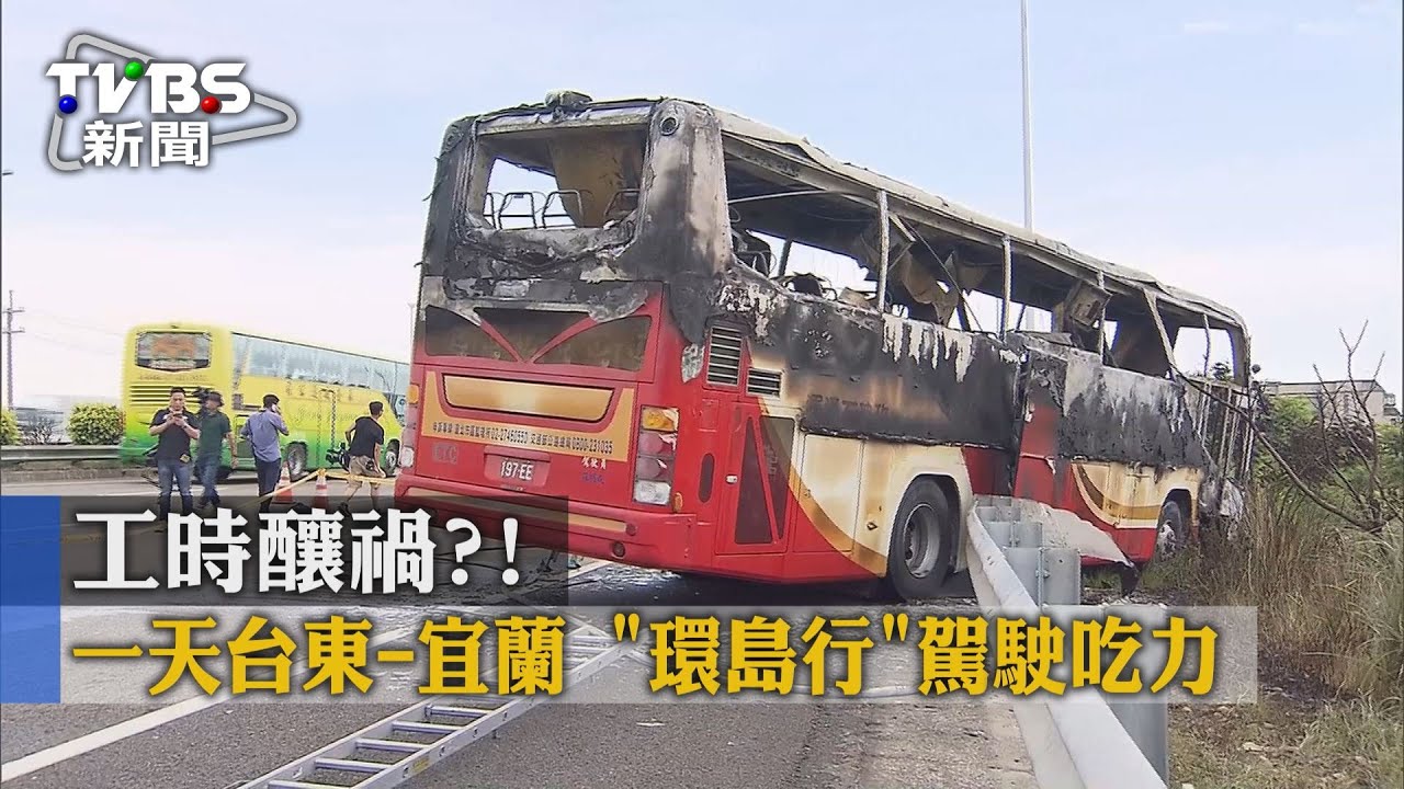 司機爆料! 旅行社換「紀錄器記憶卡」避超時